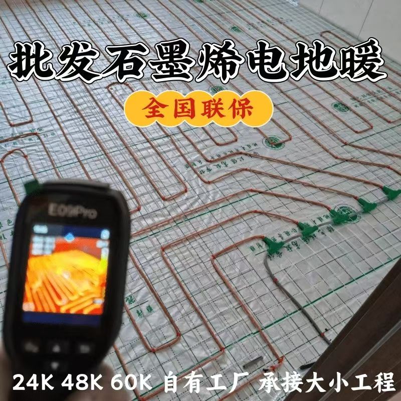 武昌区 石墨烯电地暖公司哪家好？合理报价深度解析